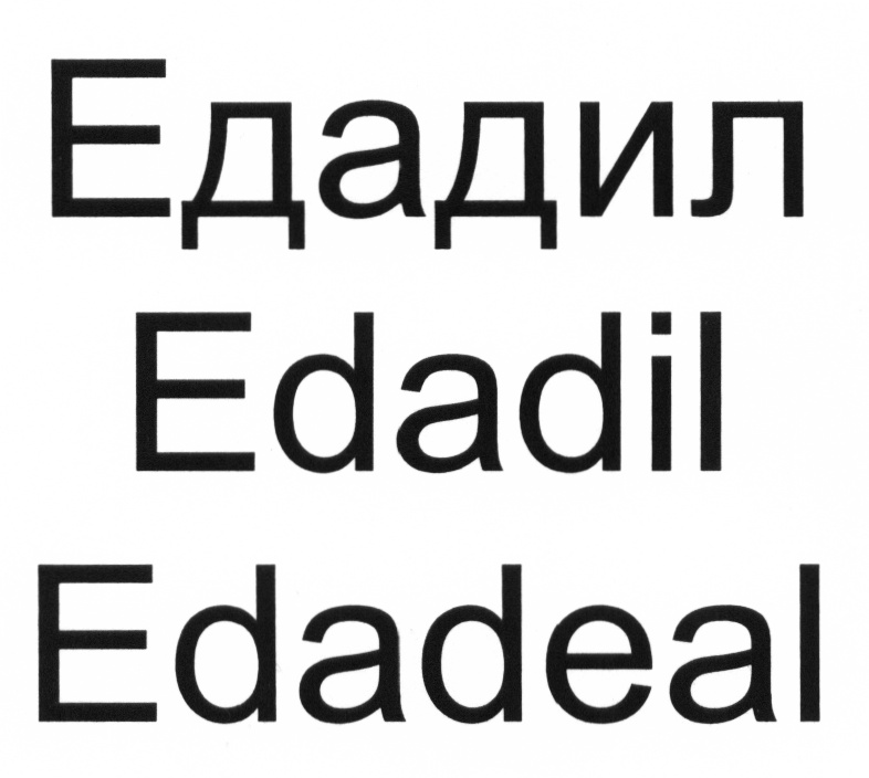 Изображение товарного знака (изобразительный знак)