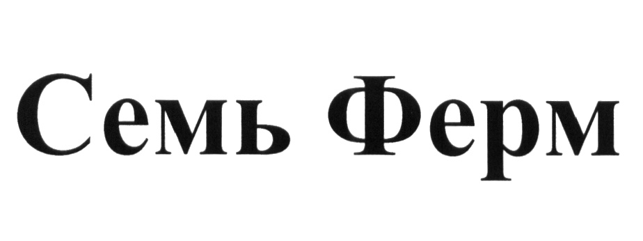 (изобразительный знак)