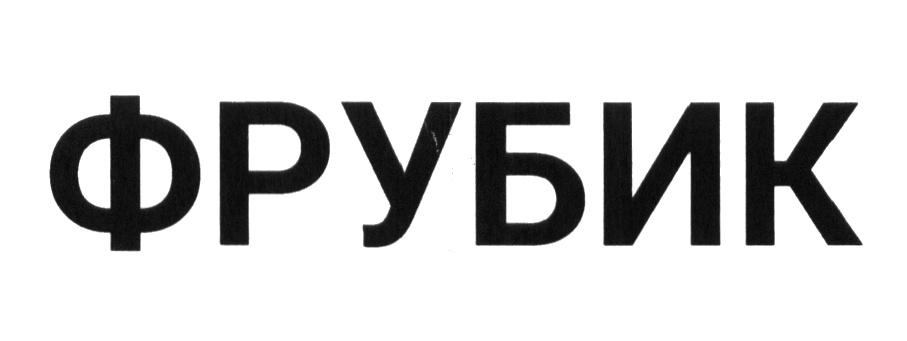 Изображение товарного знака (изобразительный знак)