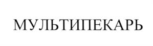 (изобразительный знак)