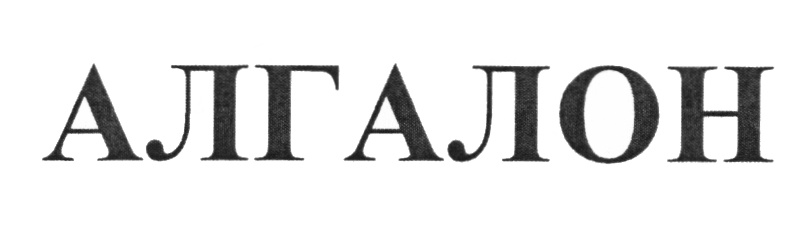 (изобразительный знак)