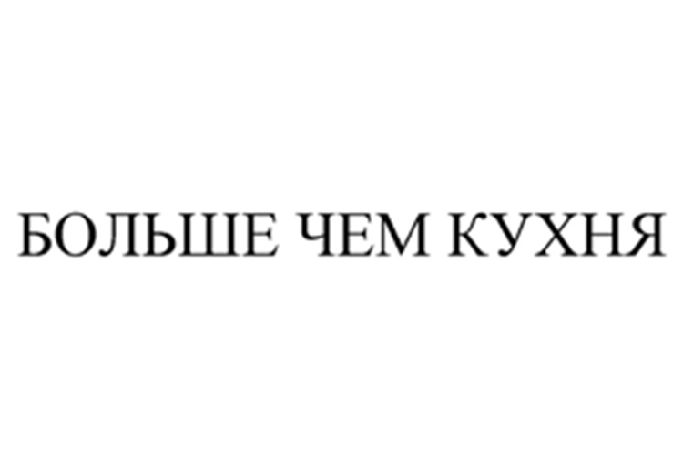 Изображение товарного знака (изобразительный знак)