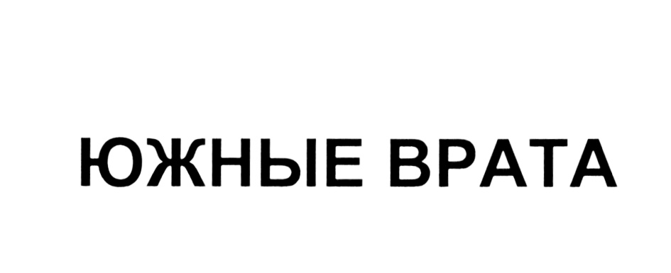 (изобразительный знак)
