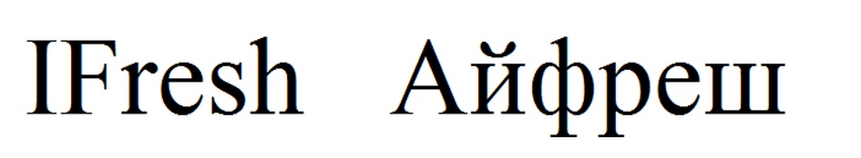 (изобразительный знак)