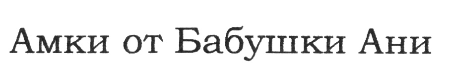 Изображение товарного знака (изобразительный знак)