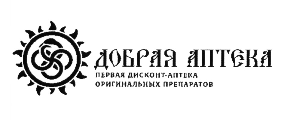 (изобразительный знак)