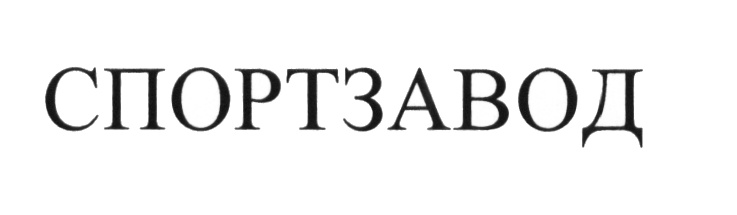 (изобразительный знак)