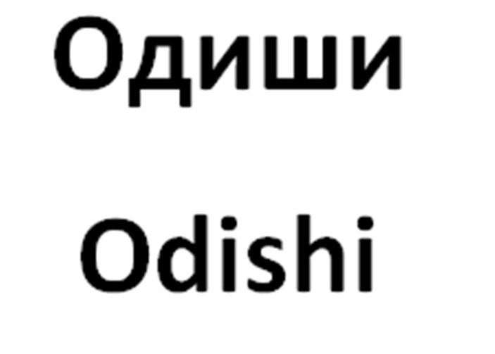 Изображение товарного знака (изобразительный знак)