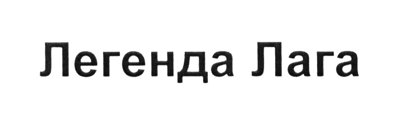 Изображение товарного знака (изобразительный знак)