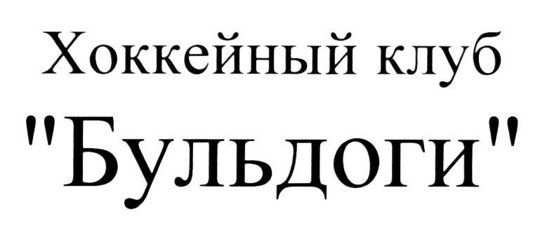Изображение товарного знака (изобразительный знак)