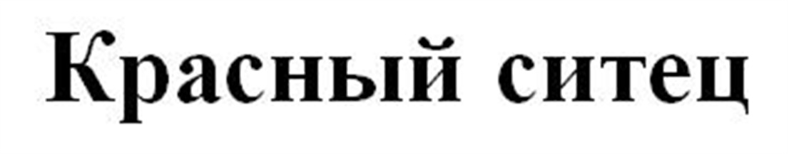 Изображение товарного знака (изобразительный знак)