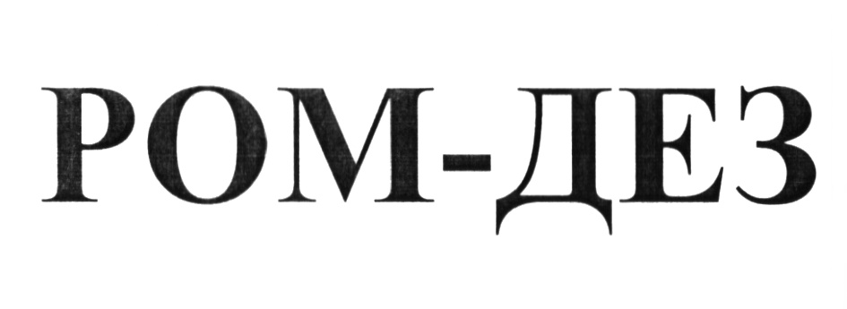 Изображение товарного знака (изобразительный знак)
