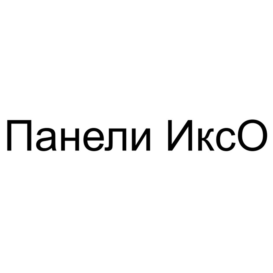 Изображение товарного знака (изобразительный знак)