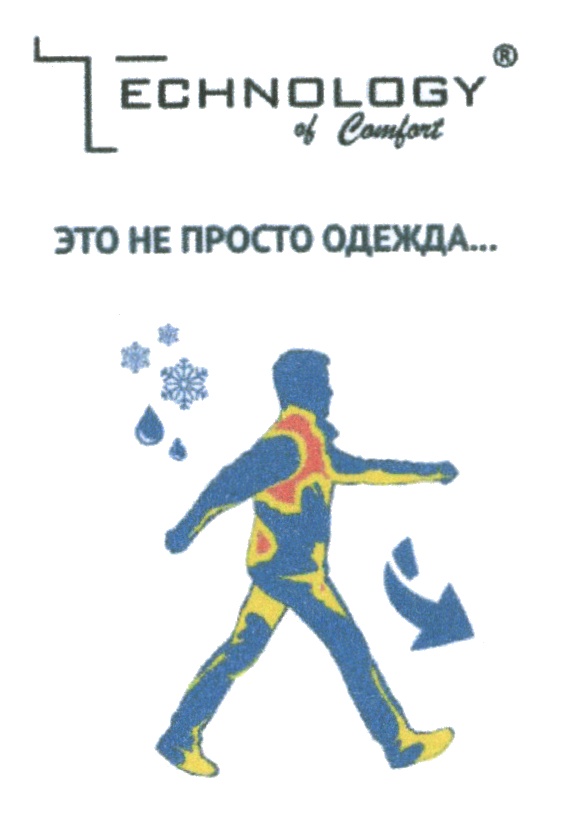 Изображение товарного знака (изобразительный знак)
