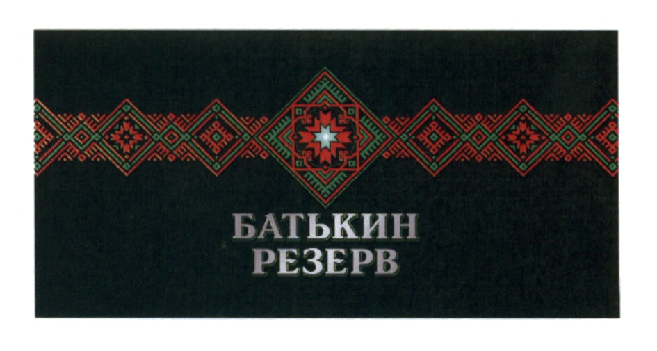 Изображение товарного знака (изобразительный знак)
