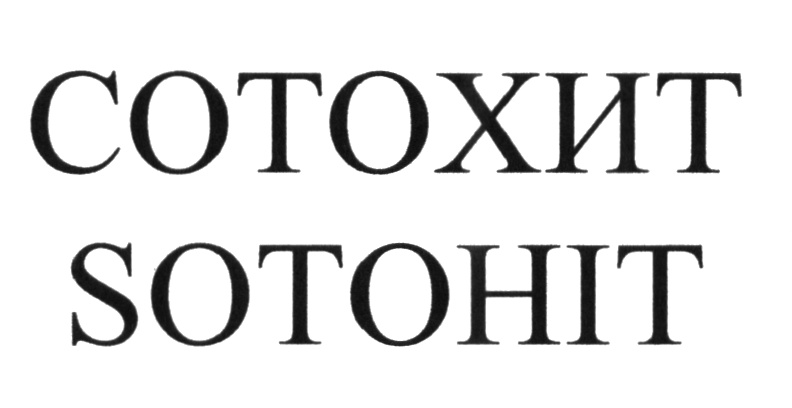 (изобразительный знак)