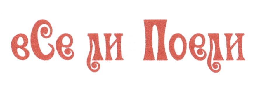 Изображение товарного знака (изобразительный знак)
