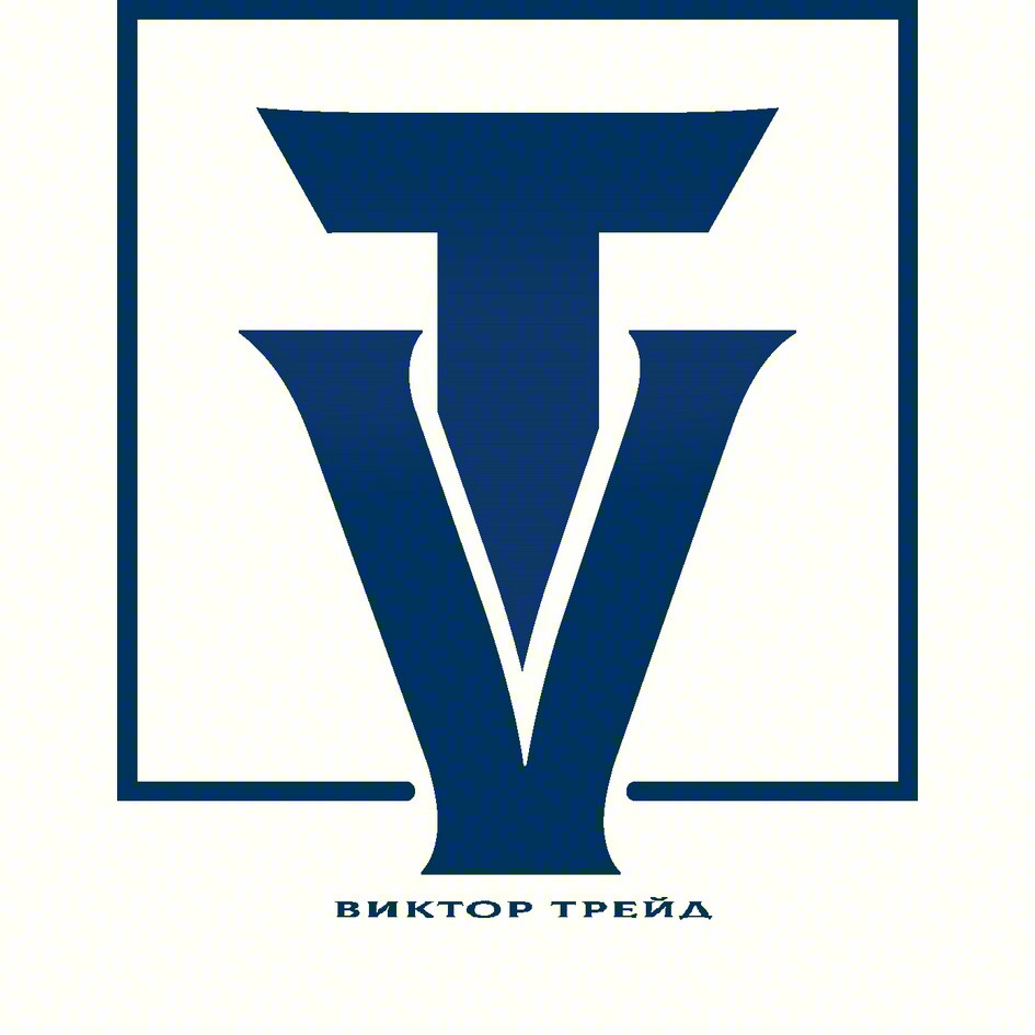 ВИКТОР ТРЕЙД