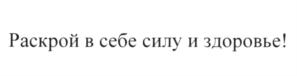 (изобразительный знак)