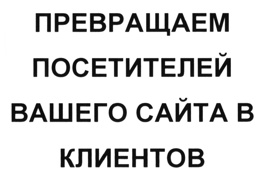 Изображение товарного знака (изобразительный знак)