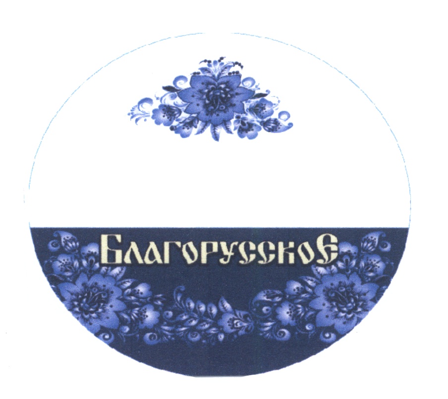 Изображение товарного знака (изобразительный знак)