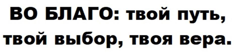 (изобразительный знак)