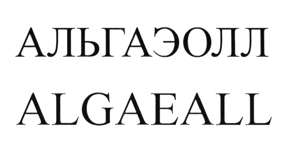 (изобразительный знак)