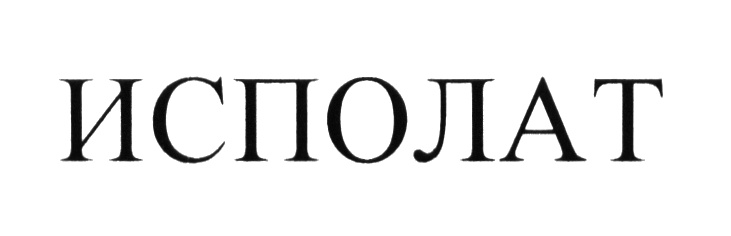 Изображение товарного знака (изобразительный знак)