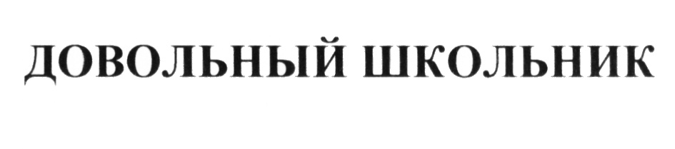 Изображение товарного знака (изобразительный знак)