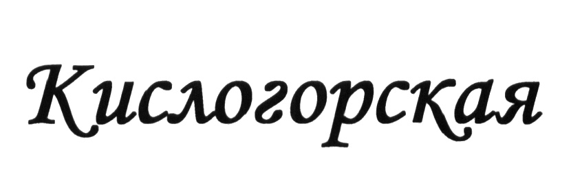 (изобразительный знак)