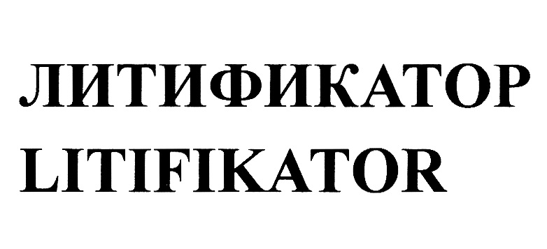 Изображение товарного знака (изобразительный знак)