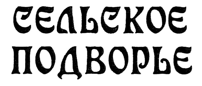 Изображение товарного знака (изобразительный знак)