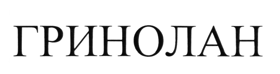 Изображение товарного знака (изобразительный знак)