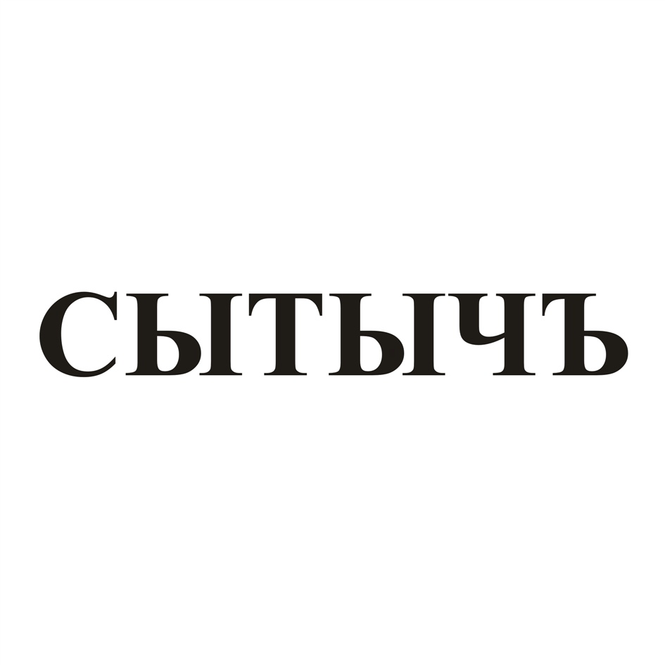 Изображение товарного знака (изобразительный знак)