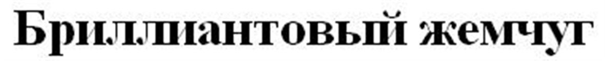 Изображение товарного знака (изобразительный знак)