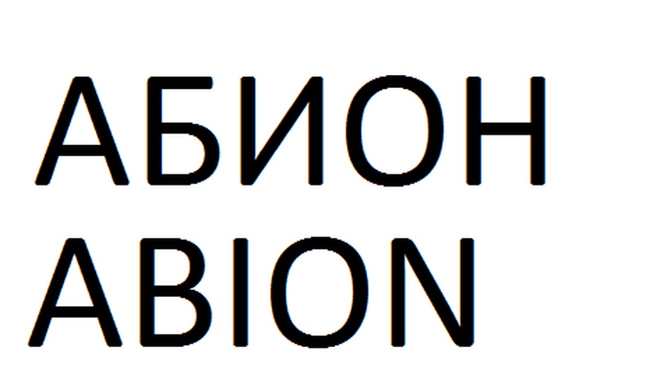 (изобразительный знак)
