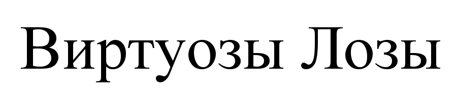 Изображение товарного знака (изобразительный знак)
