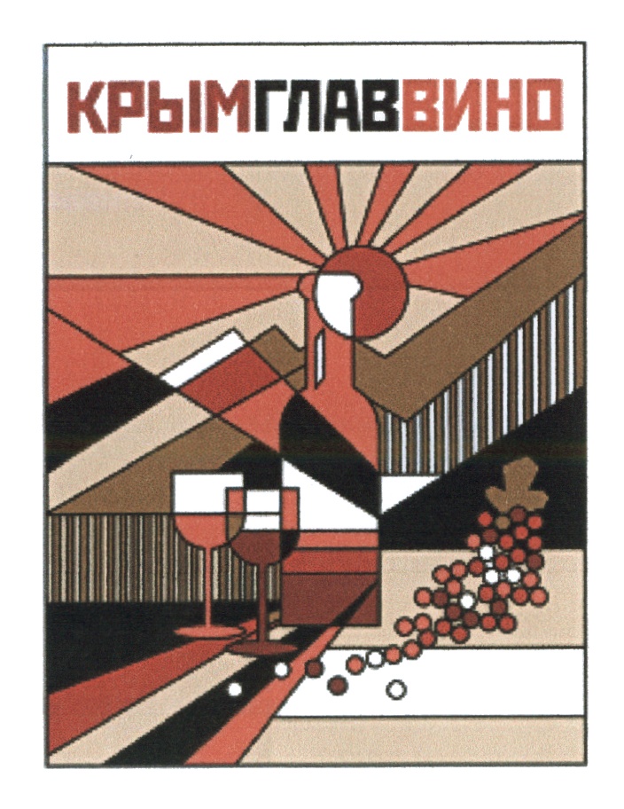 Изображение товарного знака (изобразительный знак)