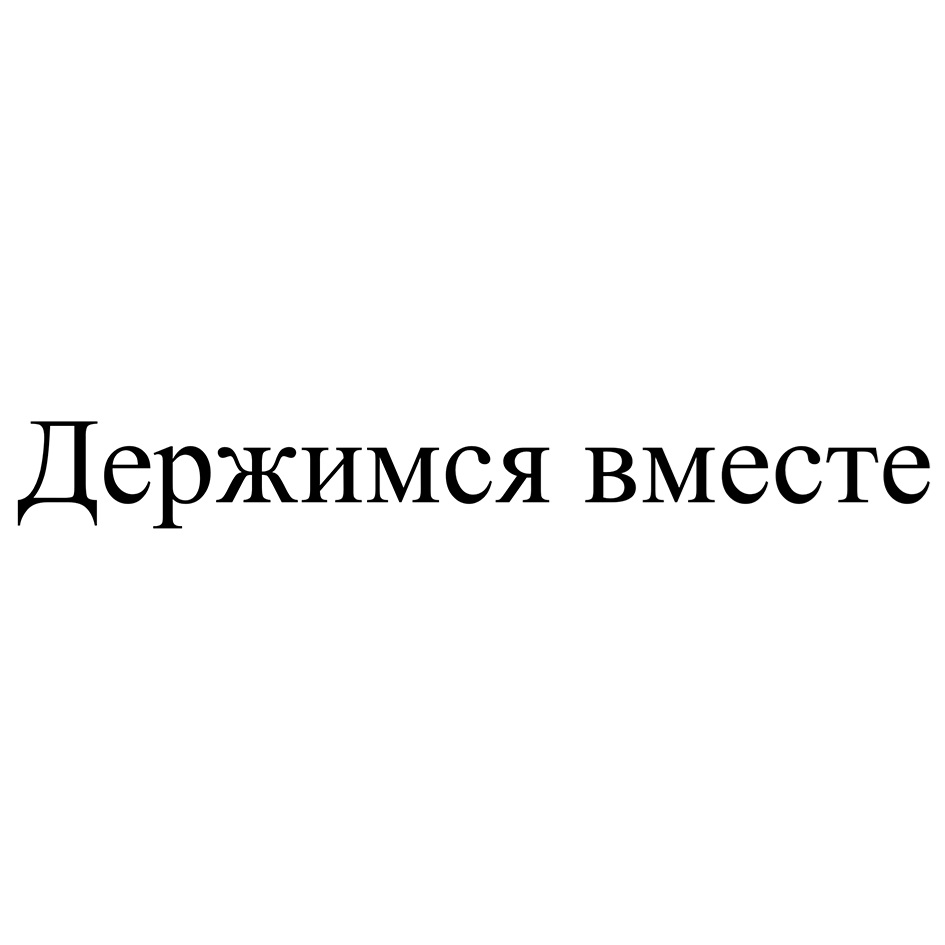 Изображение товарного знака (изобразительный знак)