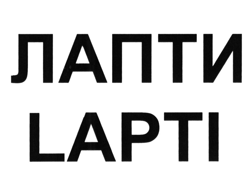 (изобразительный знак)