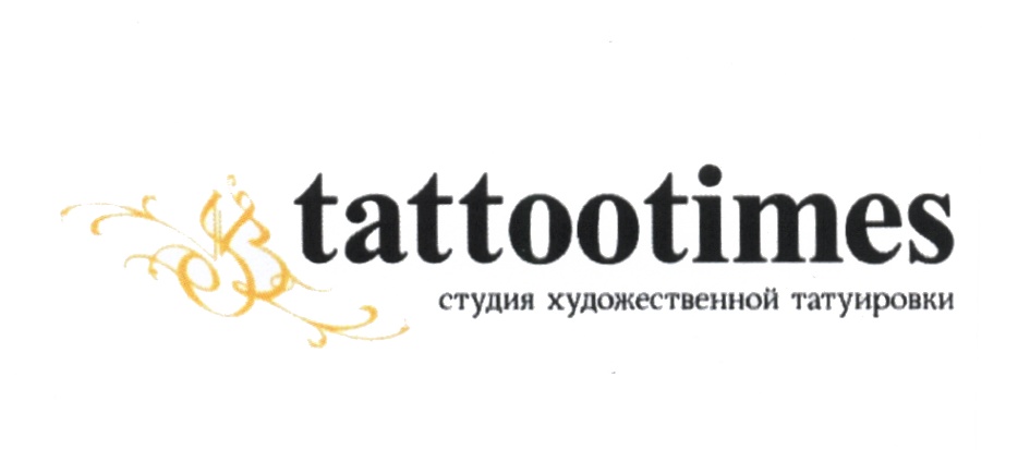 Изображение товарного знака (изобразительный знак)