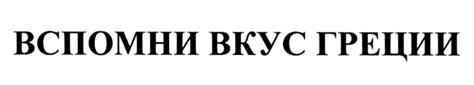 Изображение товарного знака (изобразительный знак)