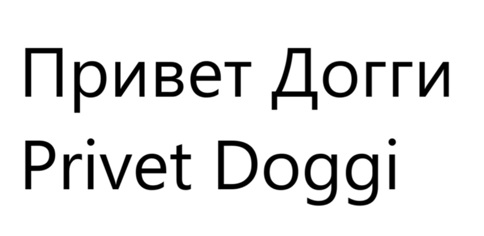 (изобразительный знак)