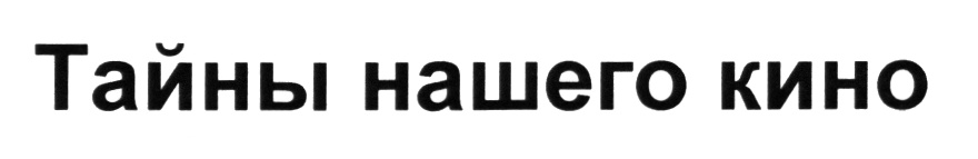 Изображение товарного знака (изобразительный знак)