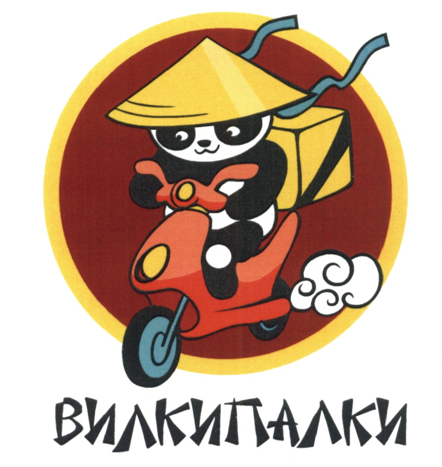 (изобразительный знак)