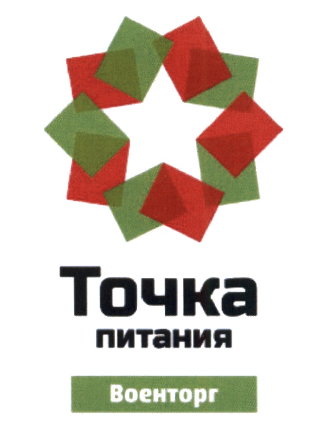 Изображение товарного знака (изобразительный знак)