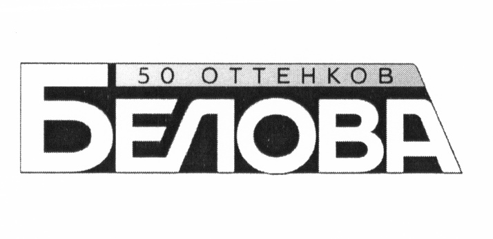 Изображение товарного знака (изобразительный знак)