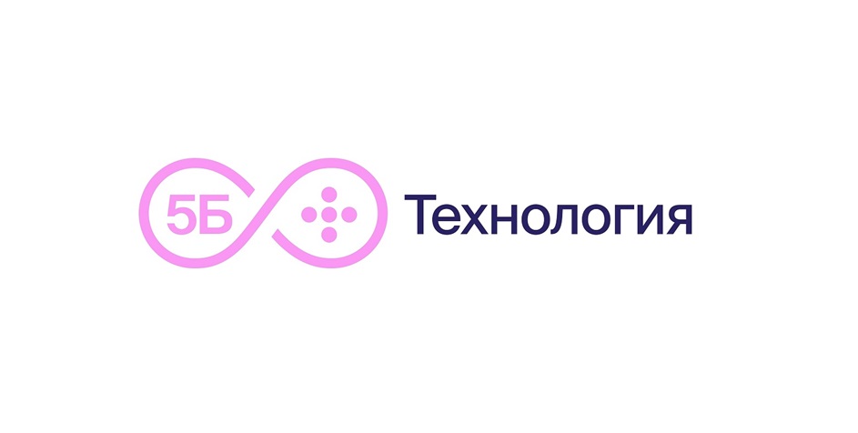 Изображение товарного знака 5Б Технология