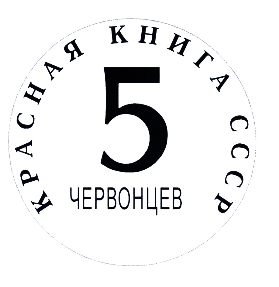 Изображение товарного знака (изобразительный знак)