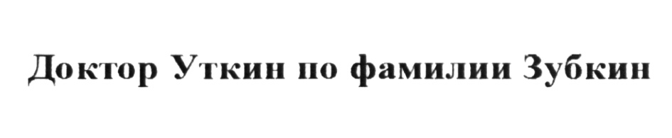 Изображение товарного знака (изобразительный знак)